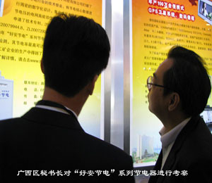 廣西區(qū)政府秘書長、科技廳