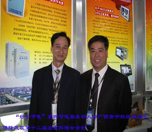 發(fā)明人與廣西南寧科技局局.jpg 發(fā)明人與廣西南寧科技局局.jpg